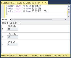 サポートされているSQL文 .